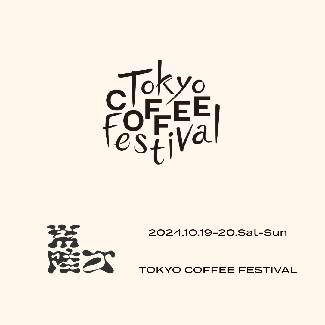 TOKYO COFFEE FESTIVAL出店のお知らせ