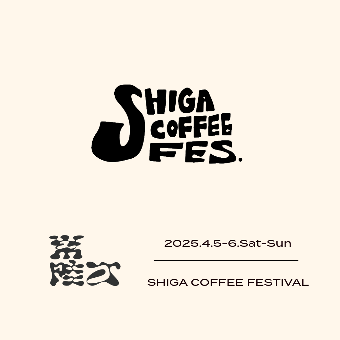 SHIGA COFFEE FES. 2025 春 出店のお知らせ