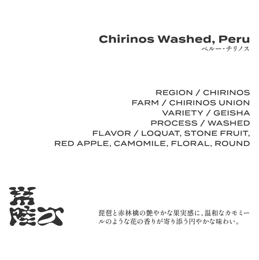 Peru Chirinos Geisha Washed