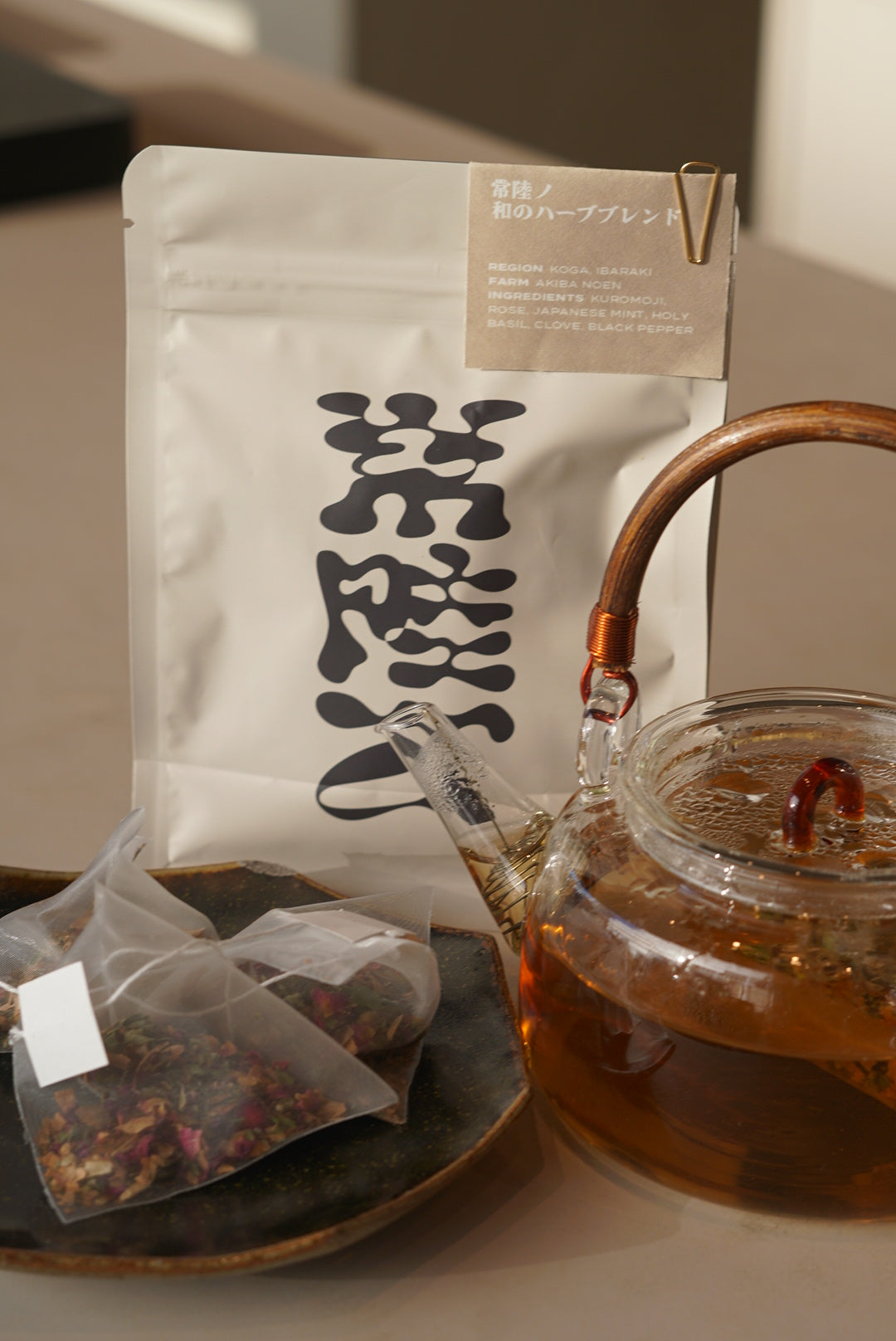 常陸ノ黒文字ハーブティー