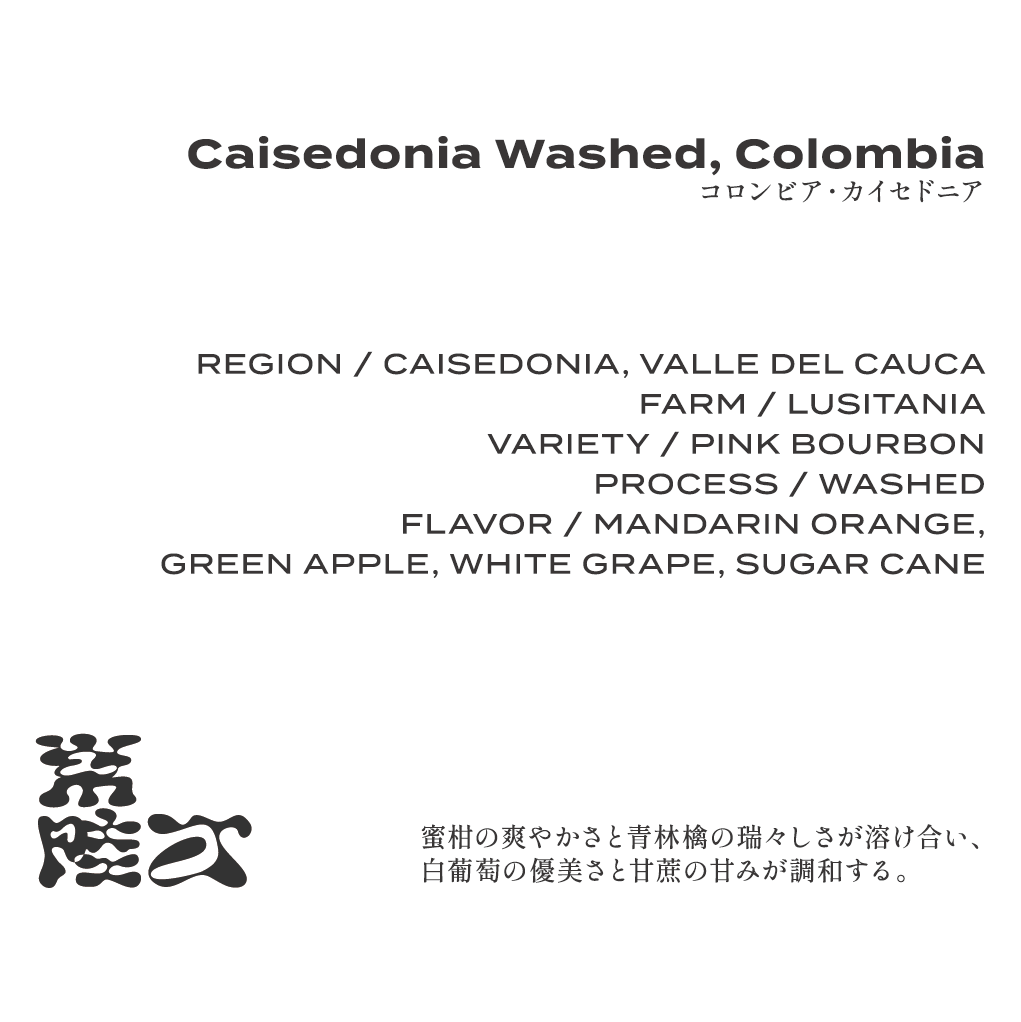 Colombia Lusitania Pink Bourbon Washed