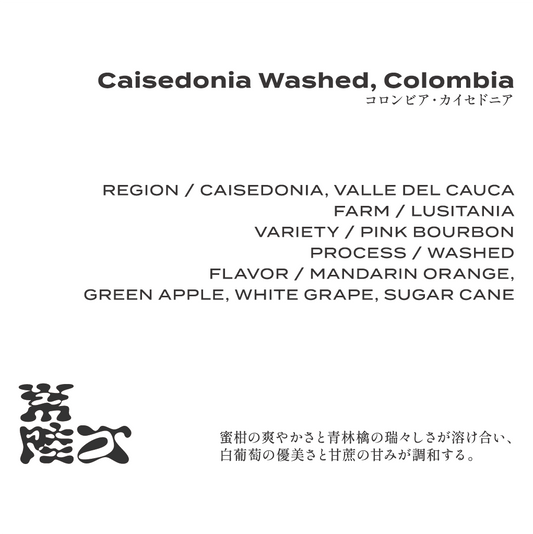 Colombia Lusitania Pink Bourbon Washed